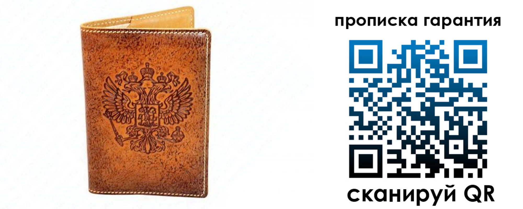 прописка для школы в Советском