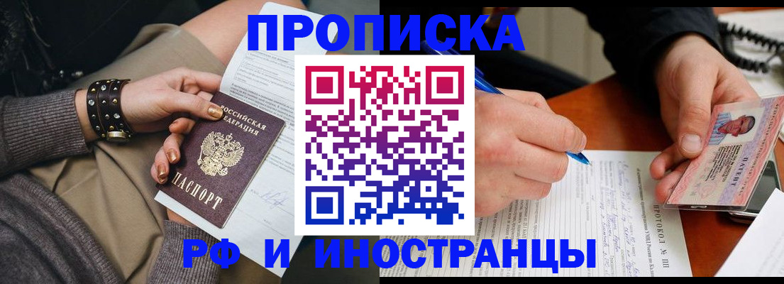 прописка гарантия в Советском
