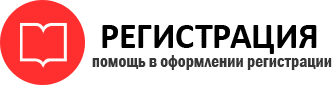 прописка в Советском id959460